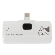 ふくふくにゃんこ タイプCモバイルバッテリー