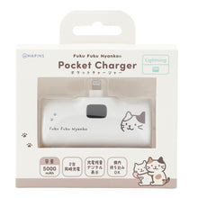ふくふくにゃんこ ライトニングモバイルバッテリー