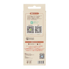 ふくふくにゃんこ スマートウォッチ