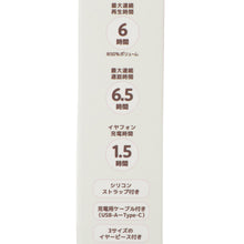 ふくふくにゃんこ ワイヤレス イヤホン ver.②