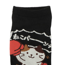 ふくふくにゃんこ バラエティ ショート ソックス