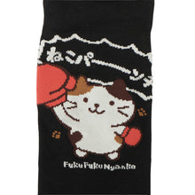 ふくふくにゃんこ バラエティ ショート ソックス