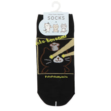 ふくふくにゃんこ バラエティ ショート ソックス