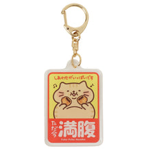 ふくふくにゃんこ チャチャ丸満腹キーホルダー&ステッカーセット【WEB限定】