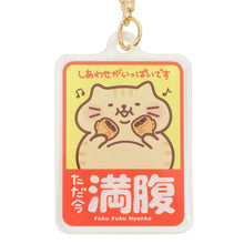 ふくふくにゃんこ チャチャ丸満腹キーホルダー&ステッカーセット【WEB限定】