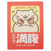 ふくふくにゃんこ チャチャ丸満腹キーホルダー&ステッカーセット【WEB限定】