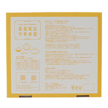 ふくふくにゃんこ 福福飯店中華食器(4点セット)【WEB限定】