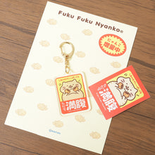 ふくふくにゃんこ チャチャ丸満腹キーホルダー&ステッカーセット【WEB限定】