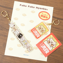 ふくふくにゃんこ 増量中アクリルキーホルダー【WEB限定】