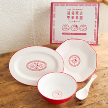 ふくふくにゃんこ 福福飯店中華食器(4点セット)【WEB限定】