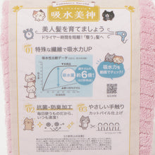 ふくふくにゃんこ ×吸水美神コンパクトタオル