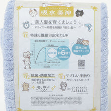 ふくふくにゃんこ ×吸水美神コンパクトタオル