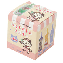 ふくふくにゃんこ ペットボトルホルダー【ガチャガチャ販売】