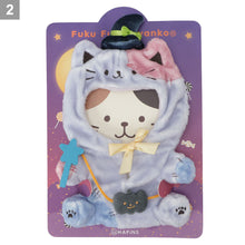 ふくふくにゃんこ 着せ替えマジカル着ぐるみ