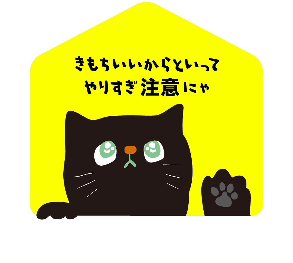 NEKONOTE KARITAI ニャンコロボール – HAPiNS online shop