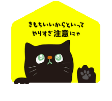 NEKONOTE KARITAI ニャンコロボール