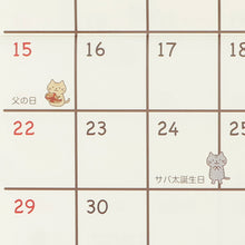 Fuku Fuku Nyanko 2025年壁掛けカレンダー
