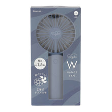 ダブルハンディファン