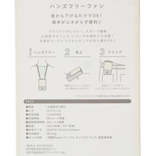 アニマル3WAYハンズフリーファン