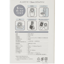 シマエナガ ハンズフリー5WAYスリムファン