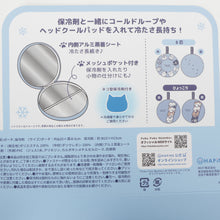 ふくふくにゃんこ ラウンド保冷ポーチ