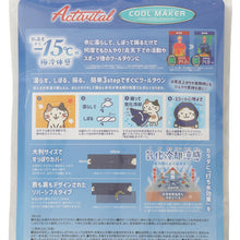 ふくふくにゃんこ クールメーカー冷却 ロングタオル
