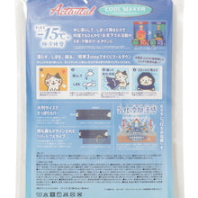 ふくふくにゃんこ クールメーカー冷却 ロングタオル