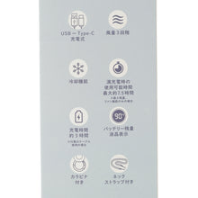 ふくふくにゃんこ ひんやりペルチェ冷却プレートファン