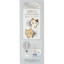ふくふくにゃんこ ひんやりペルチェ冷却プレートファン