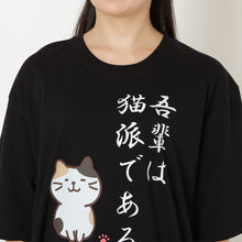 ふくふくにゃんこ バズTシャツ【WEB限定】