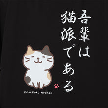 ふくふくにゃんこ バズTシャツ【WEB限定】