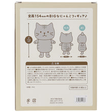 ふくふくにゃんこ サバ太BIGソフビフィギュア