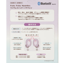 ふくふくにゃんこ ワイヤレスイヤフォン
