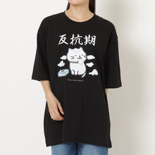 ふくふくにゃんこ バズTシャツ 第4弾 【WEB限定】