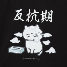 ふくふくにゃんこ バズTシャツ 第4弾 【WEB限定】