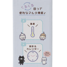 ふくふくにゃんこ デジタル回転クロック