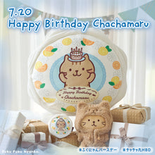 Fuku Fuku Nyanko着せ替えにゃりきりパジャマ(チャチャ)