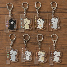 ふくふくにゃんこ おなまえチャーム【WEB限定】