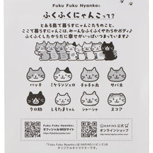 【予約販売】ふくふくにゃんこ ぷくにゃん第3弾 ラメ入り シールセット