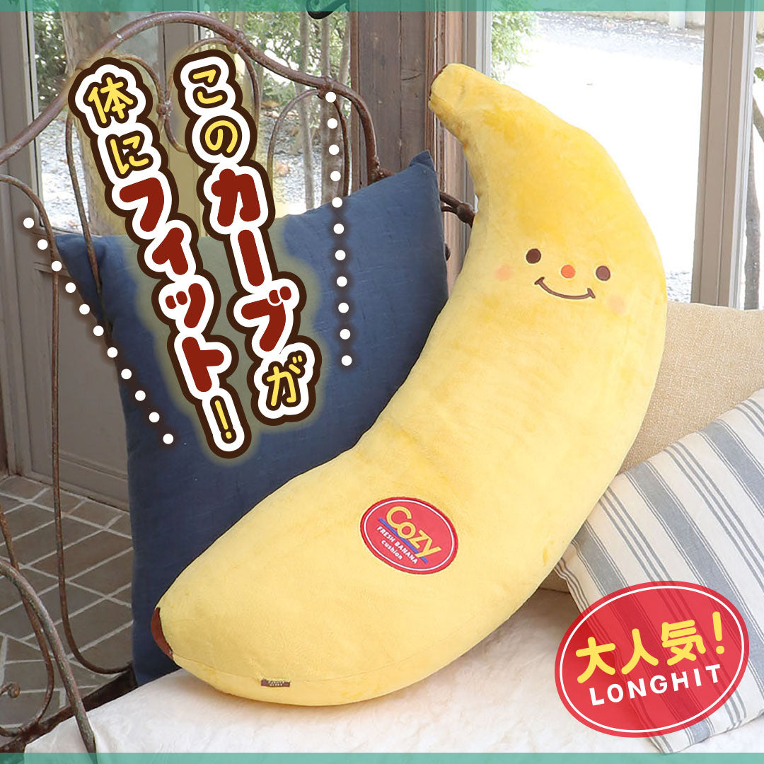 バナナ 抱き枕 縫い包み 特大 添い寝 果物 banana ふわふわ 3点セ1 Amazon.co.jp: バナナ 抱き枕 可愛い縫い包み 特大 添い寝 果物