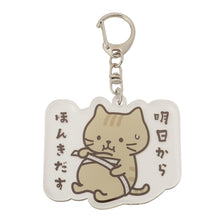 ふくふくにゃんこ バズリアクリルキーホルダー【WEB限定】
