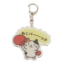 ふくふくにゃんこ バズリアクリルキーホルダー【WEB限定】