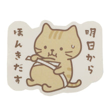ふくふくにゃんこ バズリステッカー4枚セット【WEB限定】