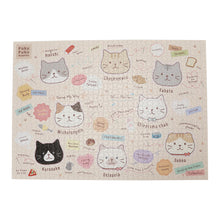 【予約商品】ふくふくにゃんこ ジグソーパズル 1000ピース 【WEB限定】