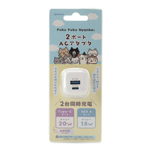 ふくふくにゃんこ ガジェットセット【WEB限定】