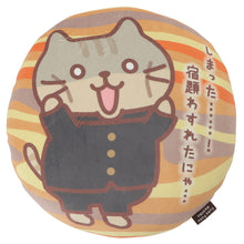 ふくふくにゃんこ SNSイラストクッション第4弾【WEB限定】