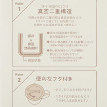 ふくふくにゃんこ むぎゅっとにゃんこふた付きステンレスマグ