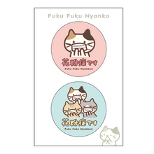 ふくふくにゃんこ 花粉症缶バッジ2点セット【WEB限定】