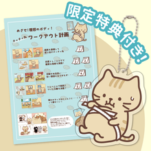 Fuku Fuku Nyankoデジタルヘルスメーター【WEB限定】