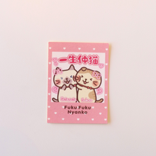 ふくふくにゃんこ にゃかよしステッカー4枚セット【WEB限定】